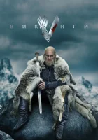 Викинги смотреть онлайн сериал 1-6 сезон бесплатно в HD